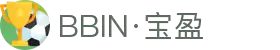 BBIN视讯 - 集团游戏官网